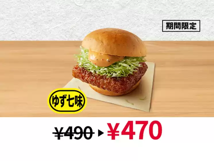 ケンタッキーフライドチキン チラシ