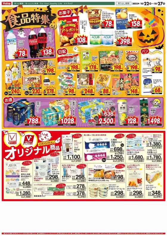 掘り出し物ハンターのための素晴らしいオファー