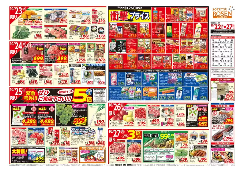 割引とプロモーション