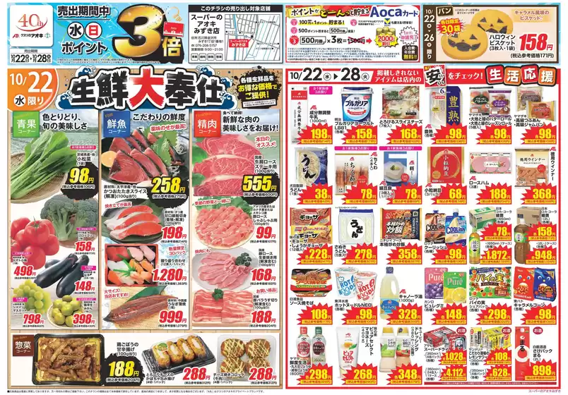 トップディールと割引