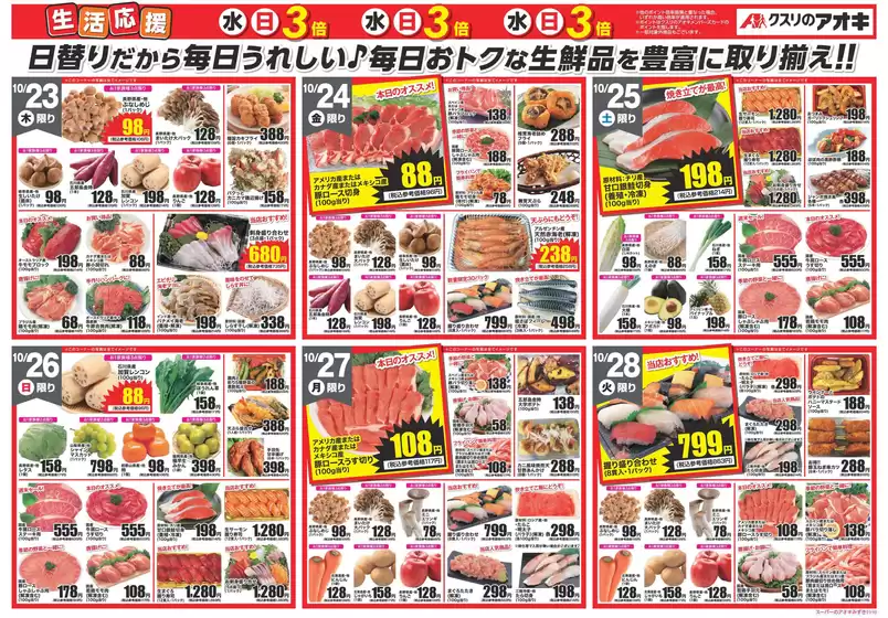 トップディールと割引