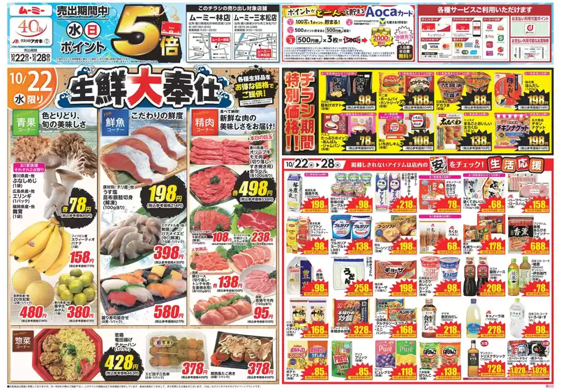 魅力的なオファーを発見する