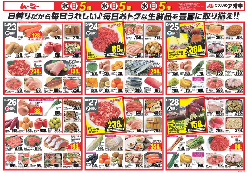 魅力的なオファーを発見する