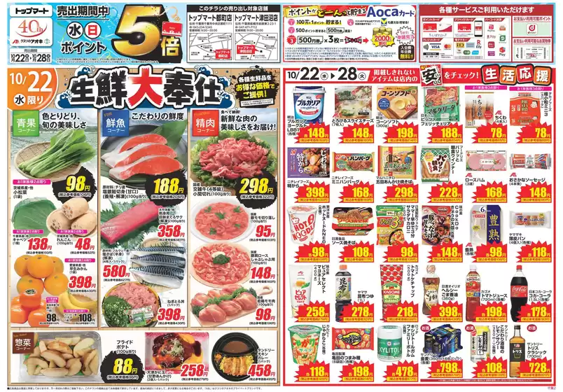 あなたのための私たちの最高の取引