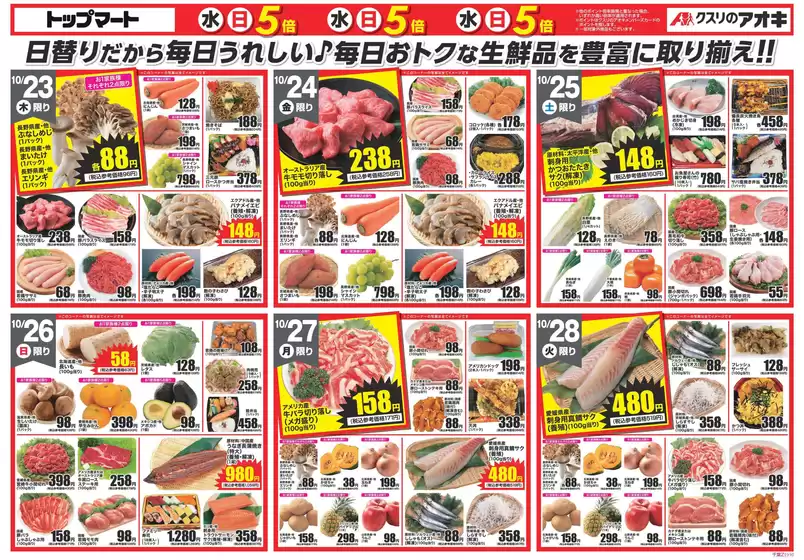 あなたのための私たちの最高の取引