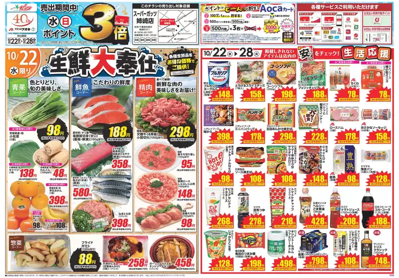 今すぐ私たちの取引で節約