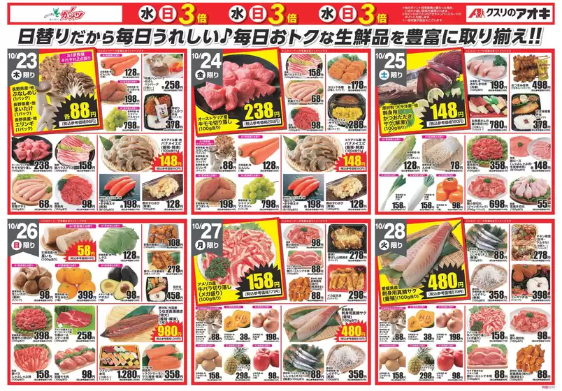 今すぐ私たちの取引で節約