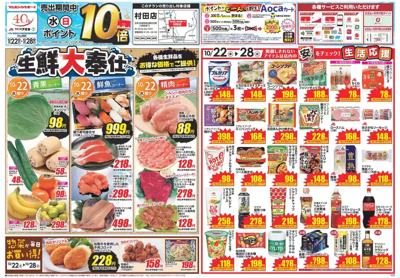 現在の掘り出し物とオファー