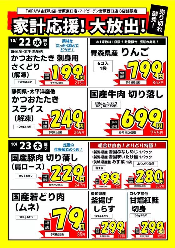 魅力的なオファーを発見する