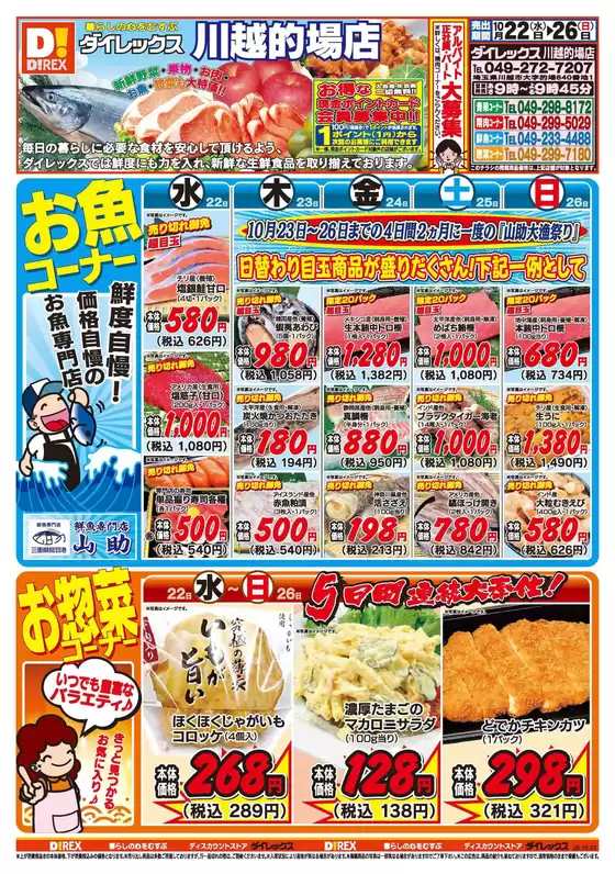 掘り出し物ハンターのためのオファー