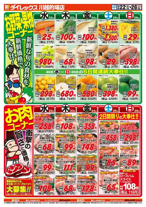 掘り出し物ハンターのためのオファー