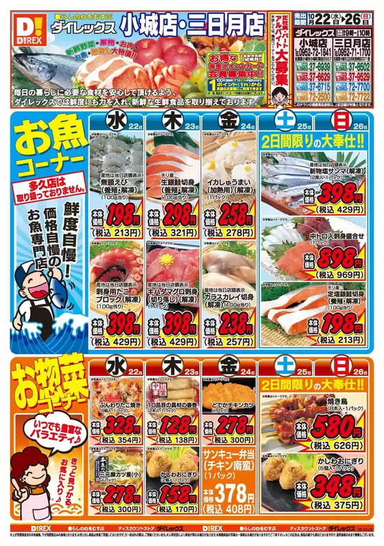 すべての掘り出し物ハンターのためのトップオファー