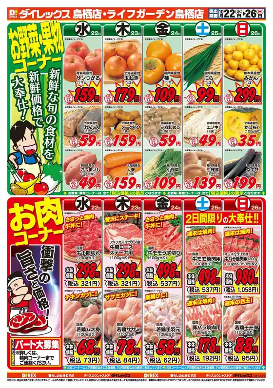 掘り出し物ハンターのためのオファー