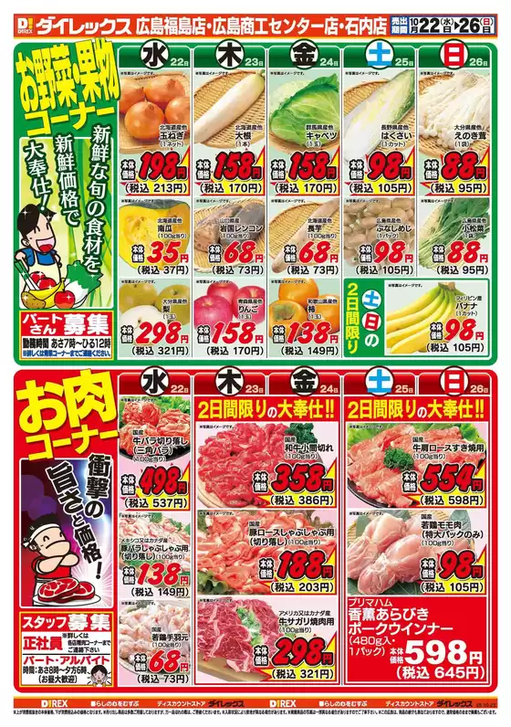 現在の掘り出し物とオファー