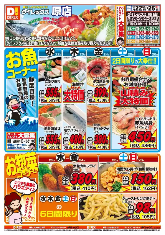 倹約家のためのトップオファー