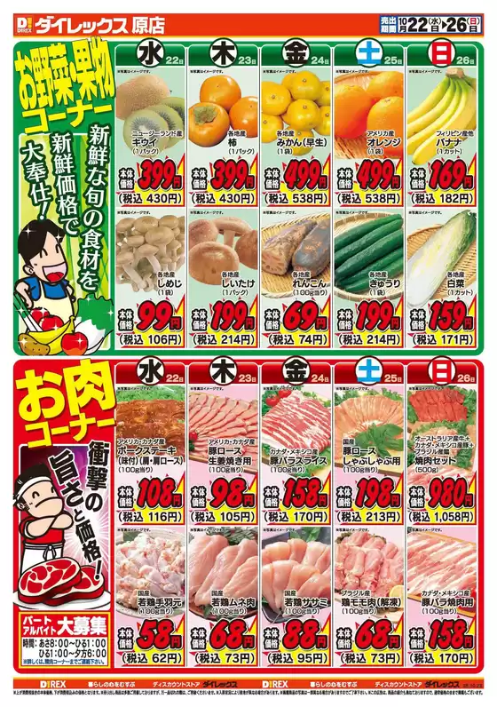 倹約家のためのトップオファー