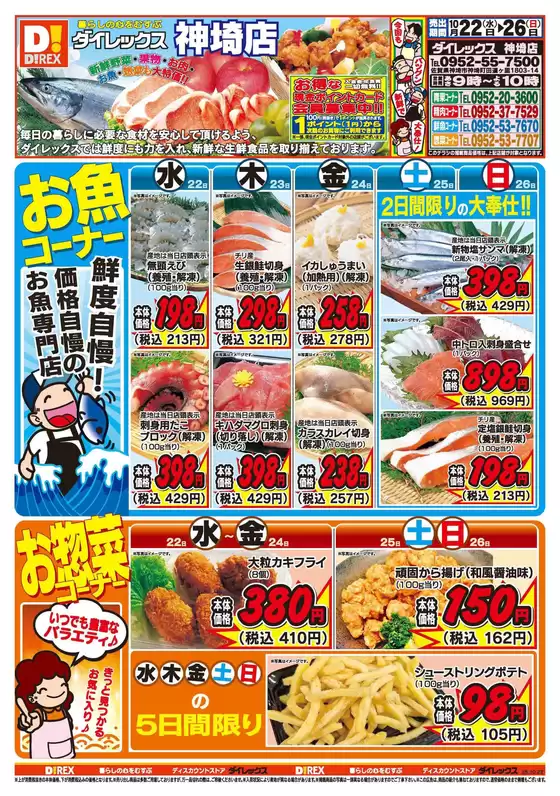 豊富なオファーの選択