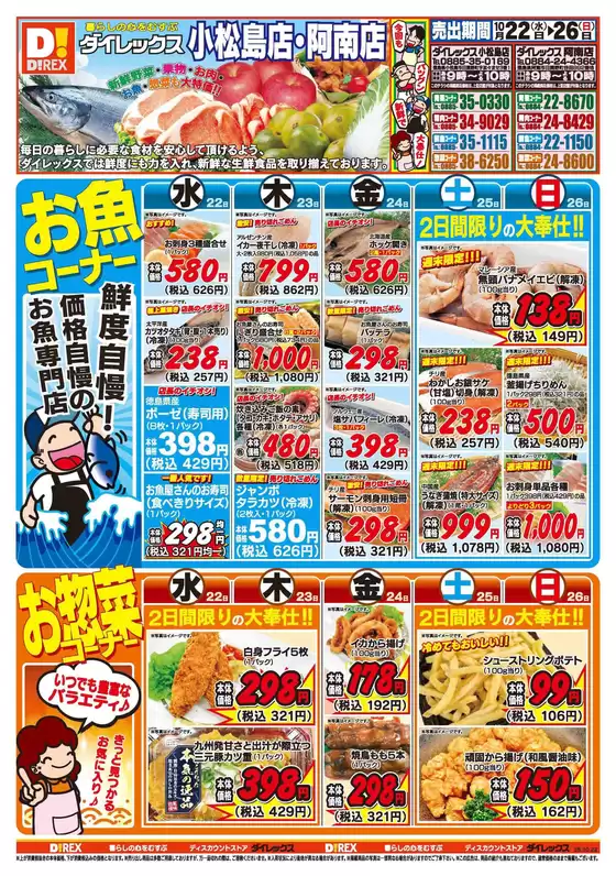 現在の取引とオファー