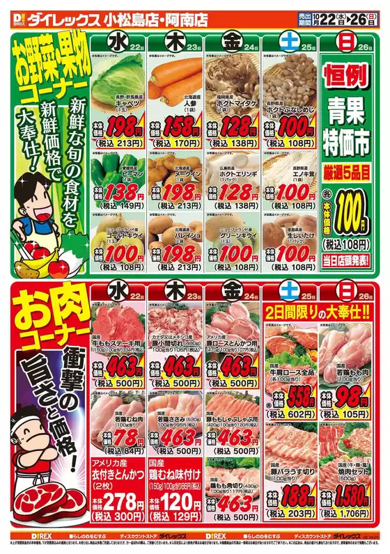 現在の取引とオファー