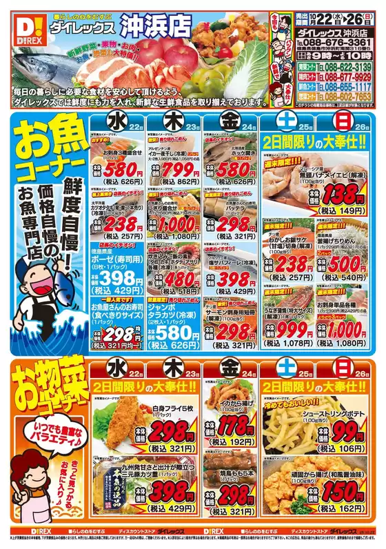 すべてのお客様のための素晴らしいオファー