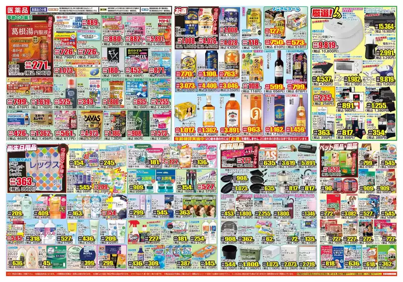 今すぐ私たちの取引で節約