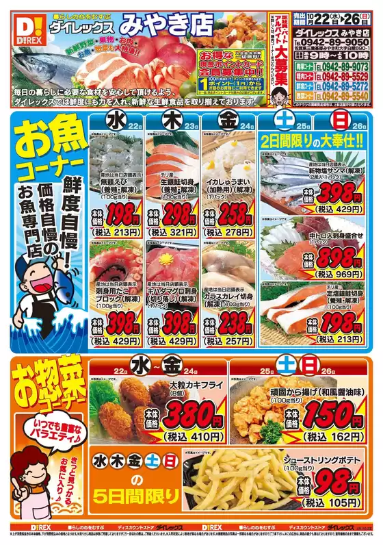 現在の取引とオファー