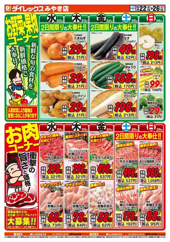 現在の取引とオファー