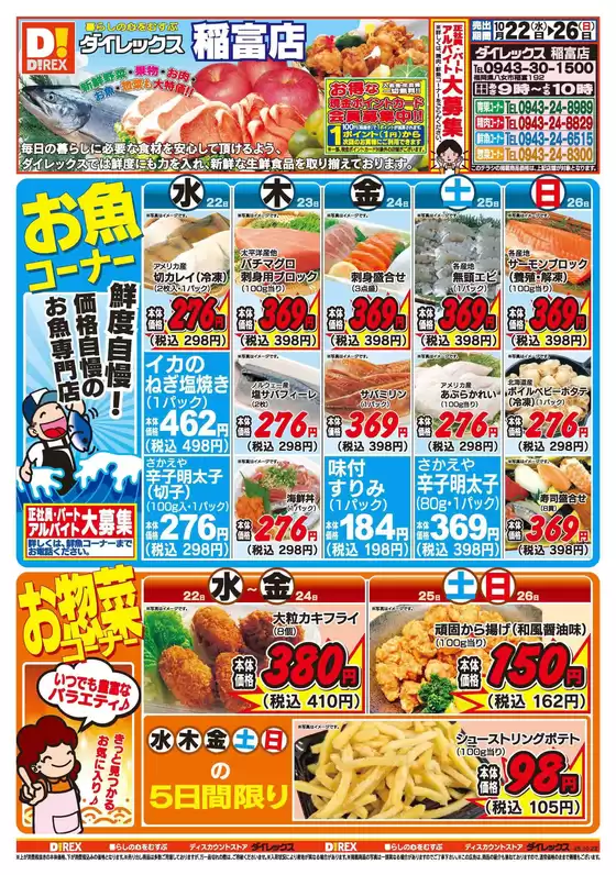 すべてのお客様のための素晴らしいオファー