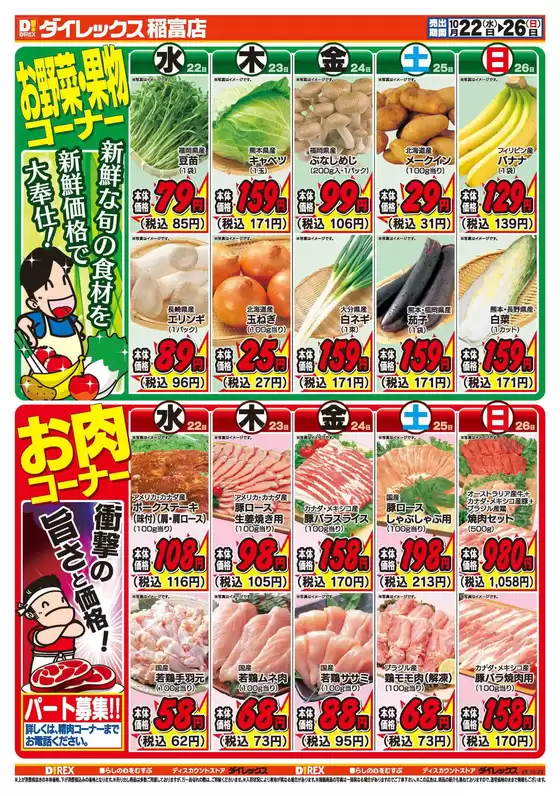 すべてのお客様のための素晴らしいオファー