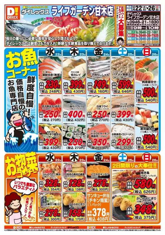 掘り出し物ハンターのためのオファー