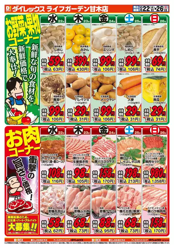 掘り出し物ハンターのためのオファー