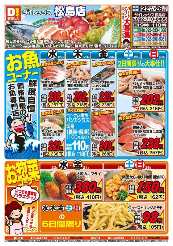 すべてのお客様のための素晴らしいオファー