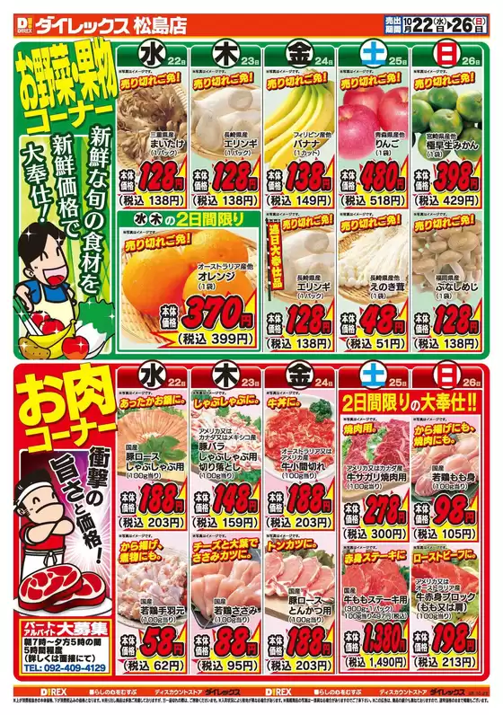 すべてのお客様のための素晴らしいオファー