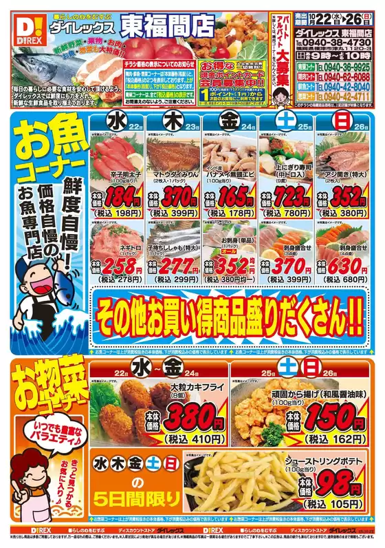 すべての人のための魅力的な特別オファー