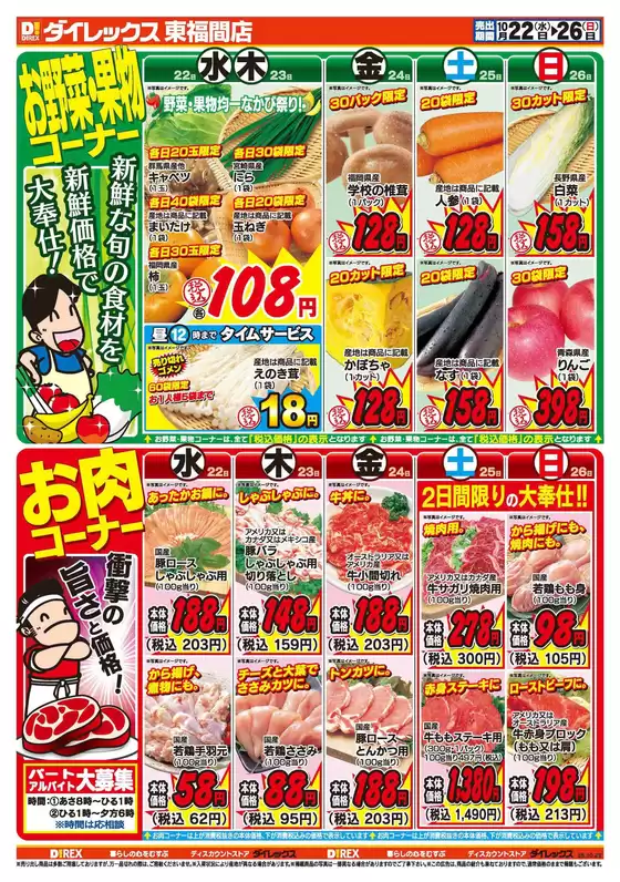 すべての人のための魅力的な特別オファー