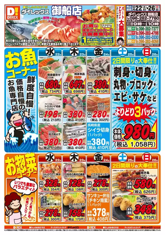 すべてのお客様のためのトップディール