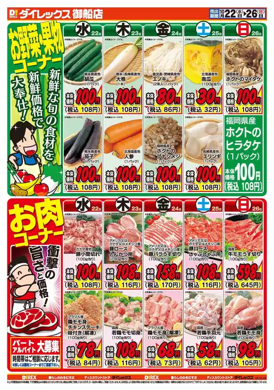 すべてのお客様のためのトップディール