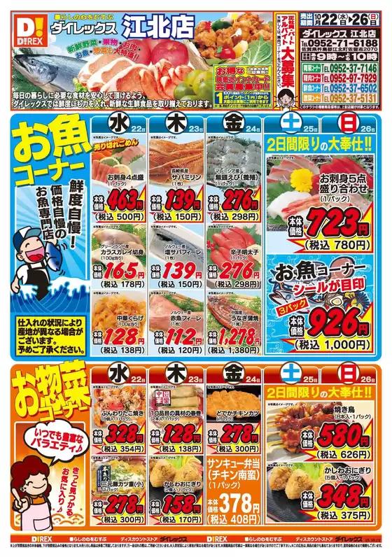 選ばれた製品の素晴らしい割引