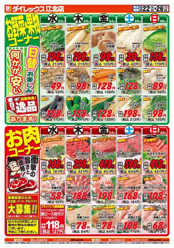 選ばれた製品の素晴らしい割引