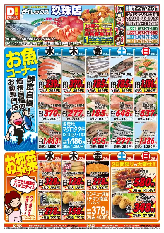 すべての掘り出し物ハンターのためのトップオファー