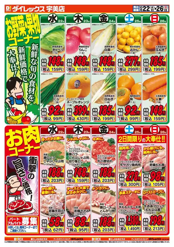 現在の掘り出し物とオファー