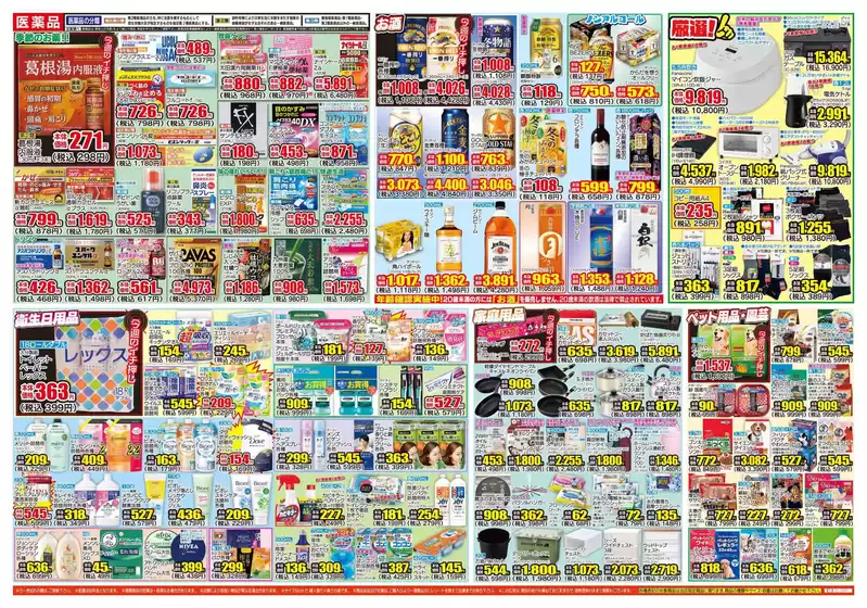 今すぐ私たちの取引で節約