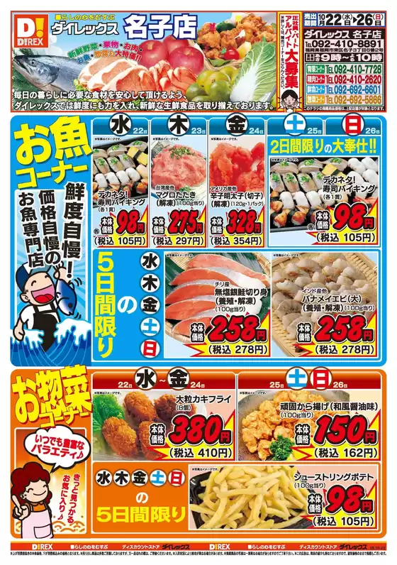 排他的な掘り出し物