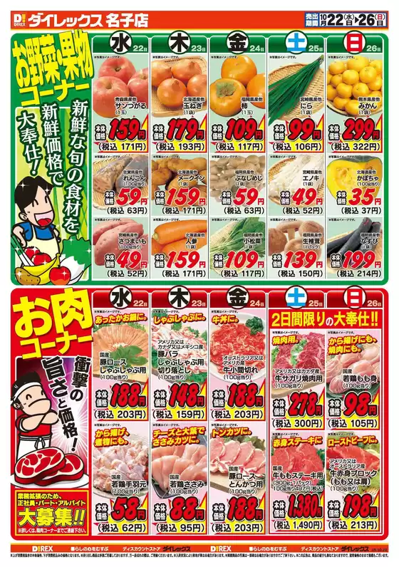 排他的な掘り出し物