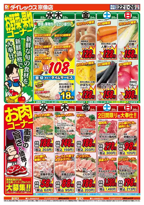 現在の取引とオファー