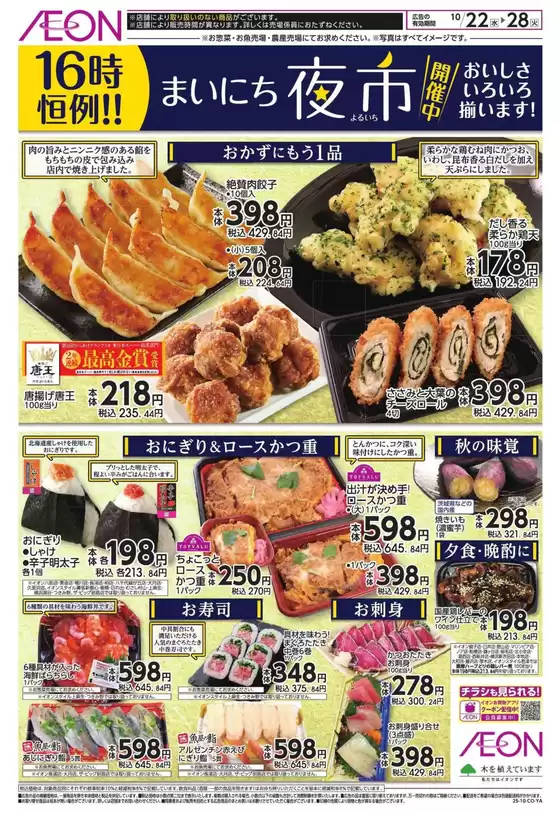 すべての人のための魅力的な特別オファー