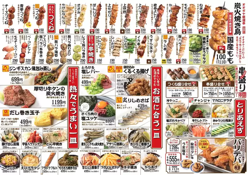 すべてのお客様のための素晴らしいオファー