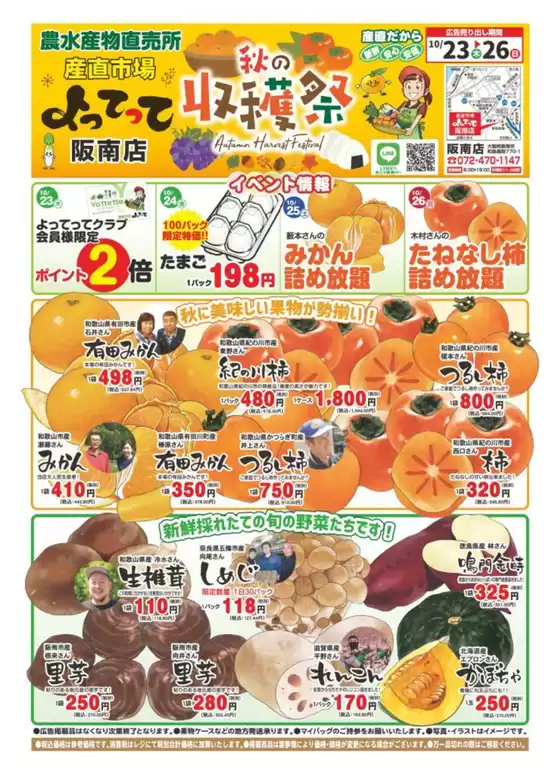 発見するための新しいオファー