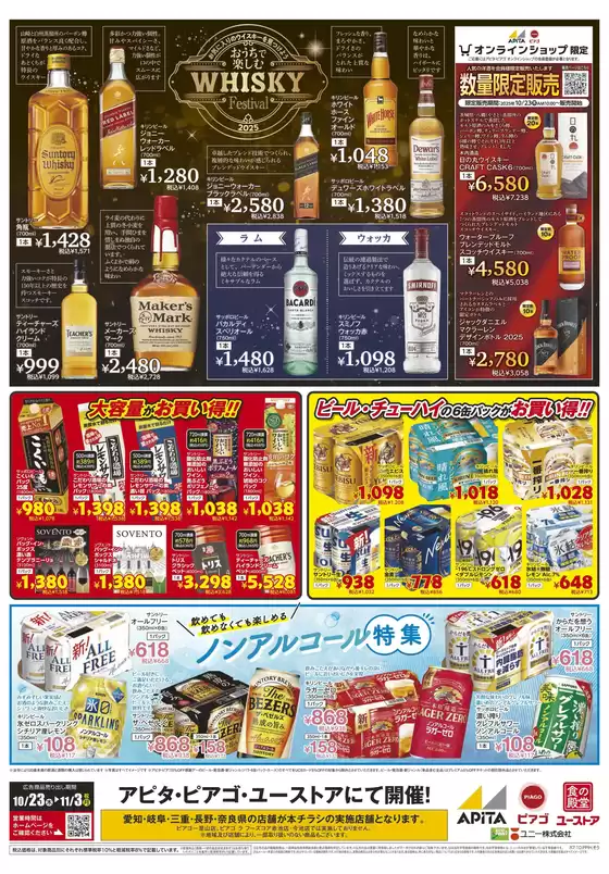 すべてのお客様のためのトップディール