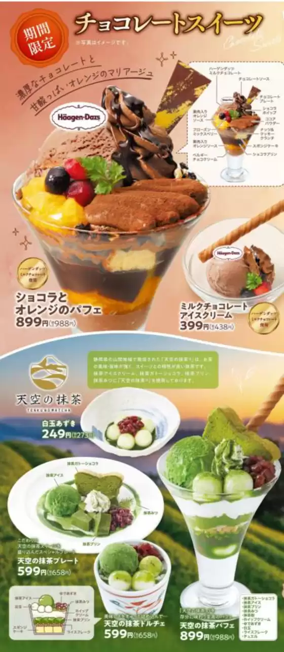 和食さと メニュー